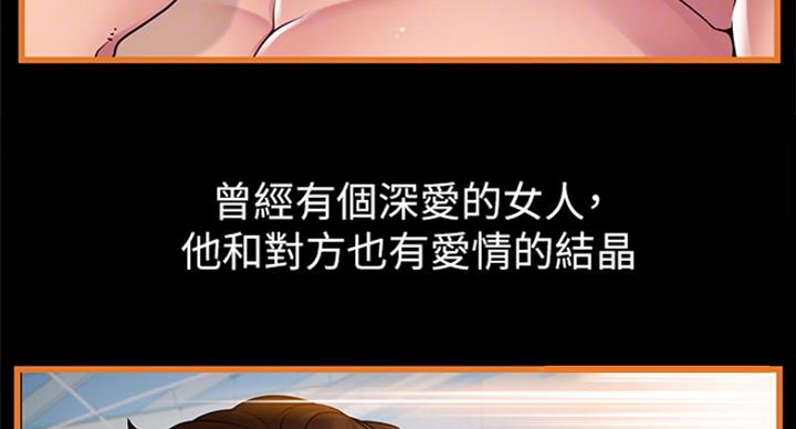 大西洋法务所电话漫画,第215话1图