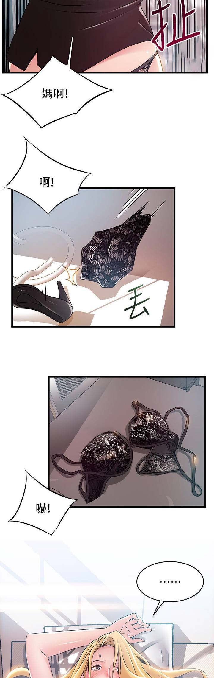 大西洋法务所电话漫画,第162话2图