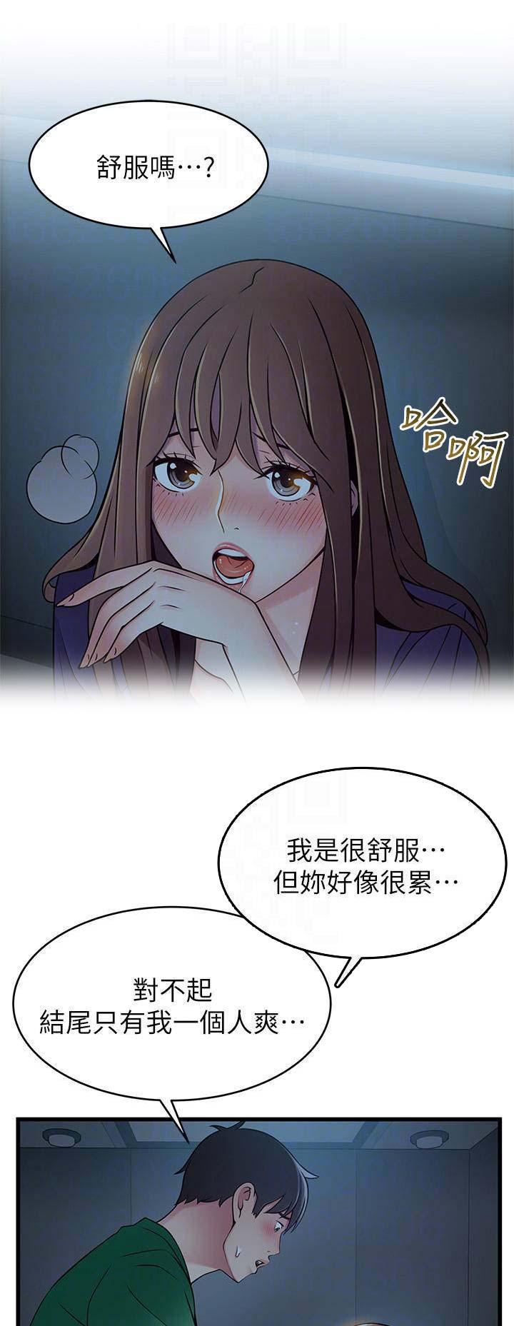 大西洋法务所网盘资源漫画,第140话1图