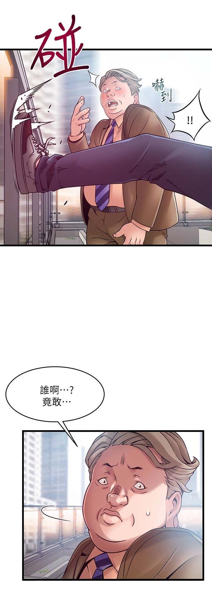 大西洋巨蝮蛇漫画,第110话2图