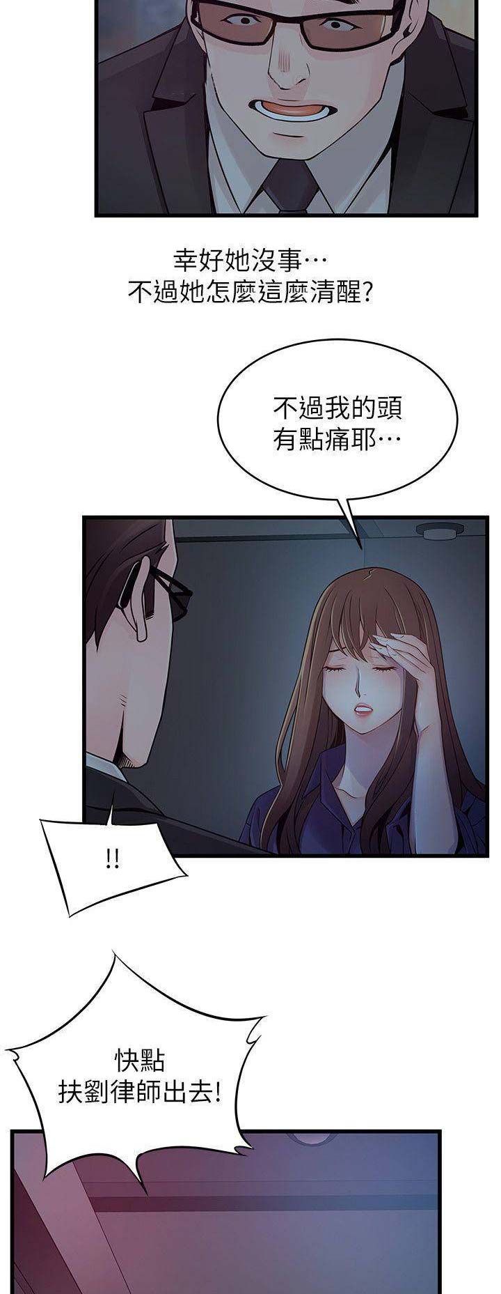 大西洋法务所百度云资源漫画,第141话1图