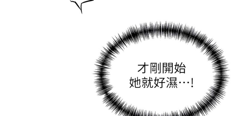 大西洋城漫画,第190话2图