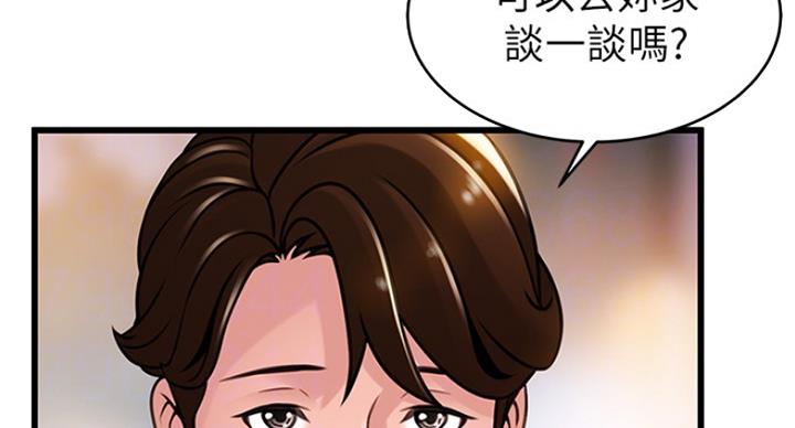 大西洋底来的人国语全集漫画,第195话1图