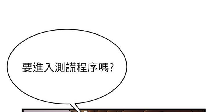 大西洋法务所300漫画,第211话1图
