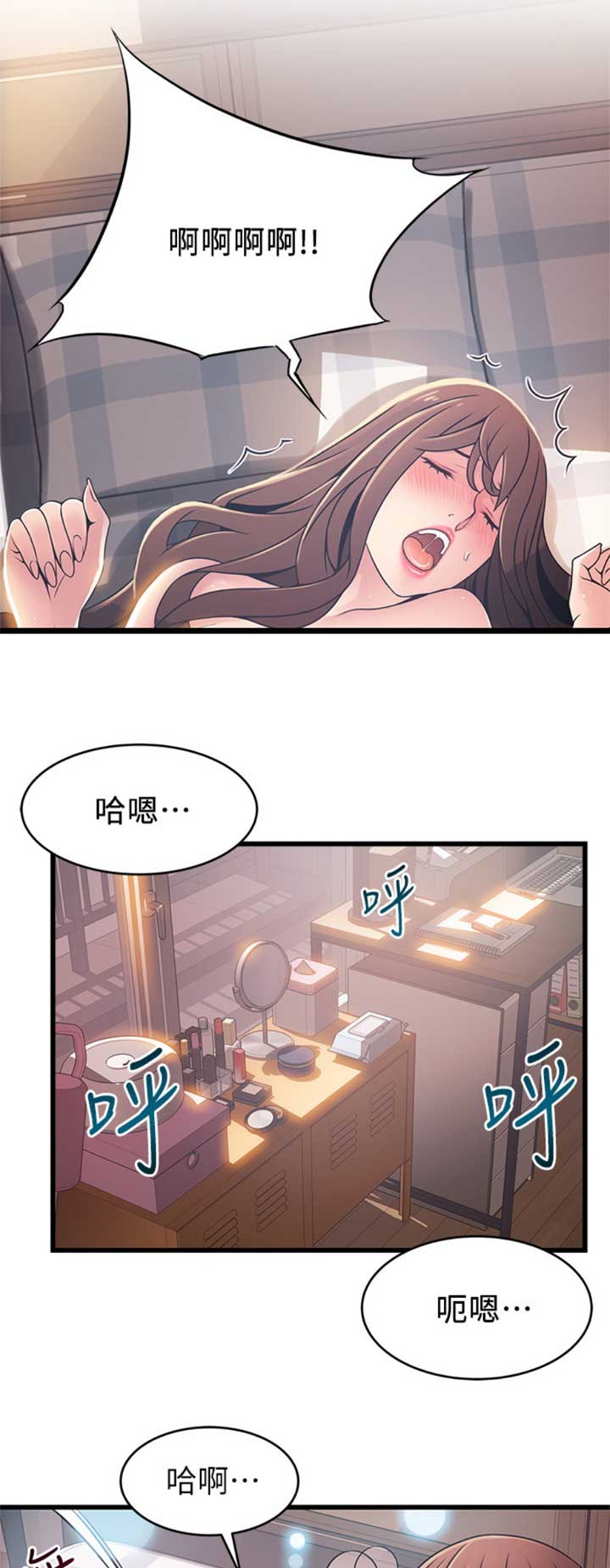 大西洋法务所电话漫画,第175话1图