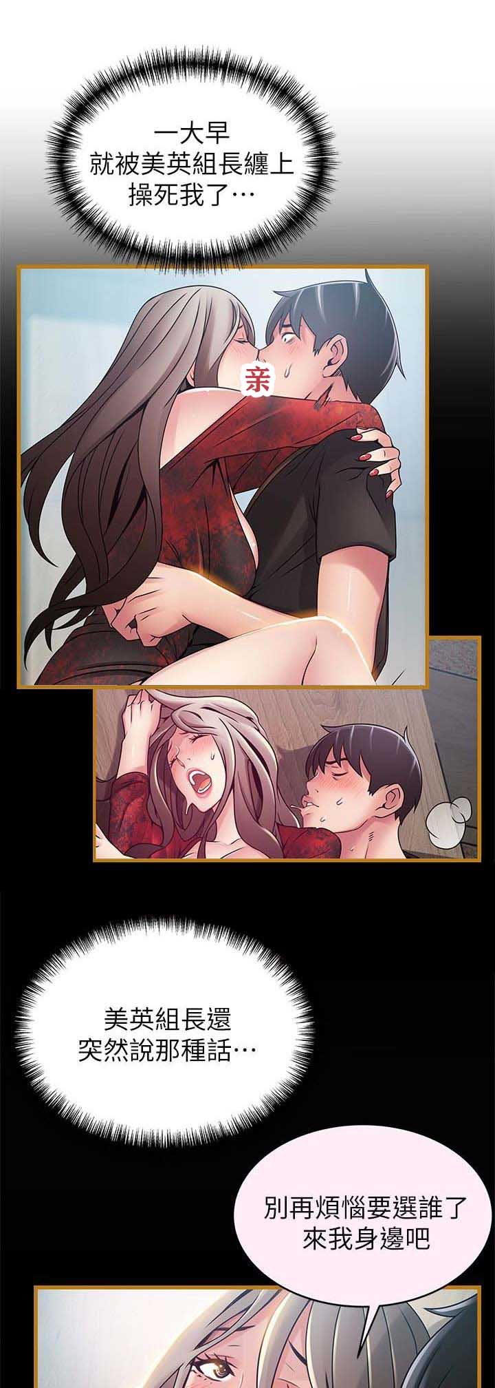 大西洋法务所300漫画,第110话2图