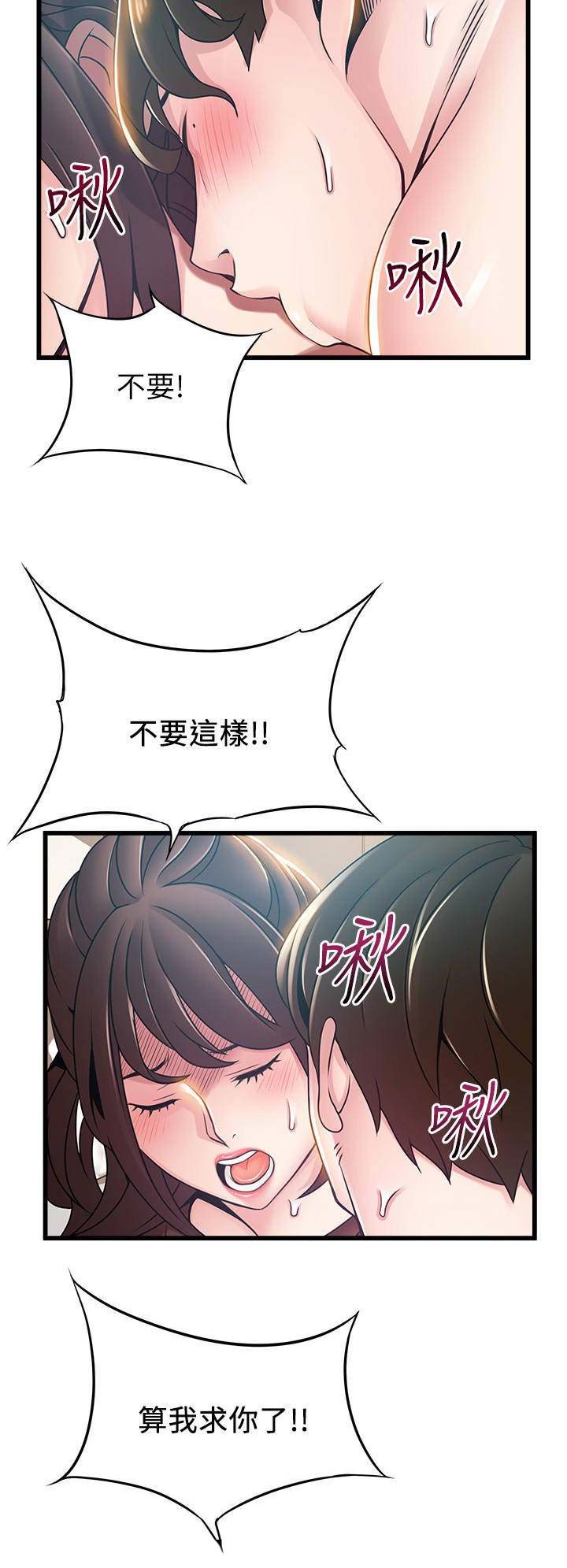 大西洋法务所 34漫画,第146话2图