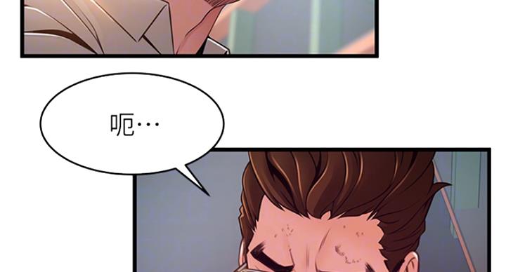 大西洋法务所电话漫画,第223话1图