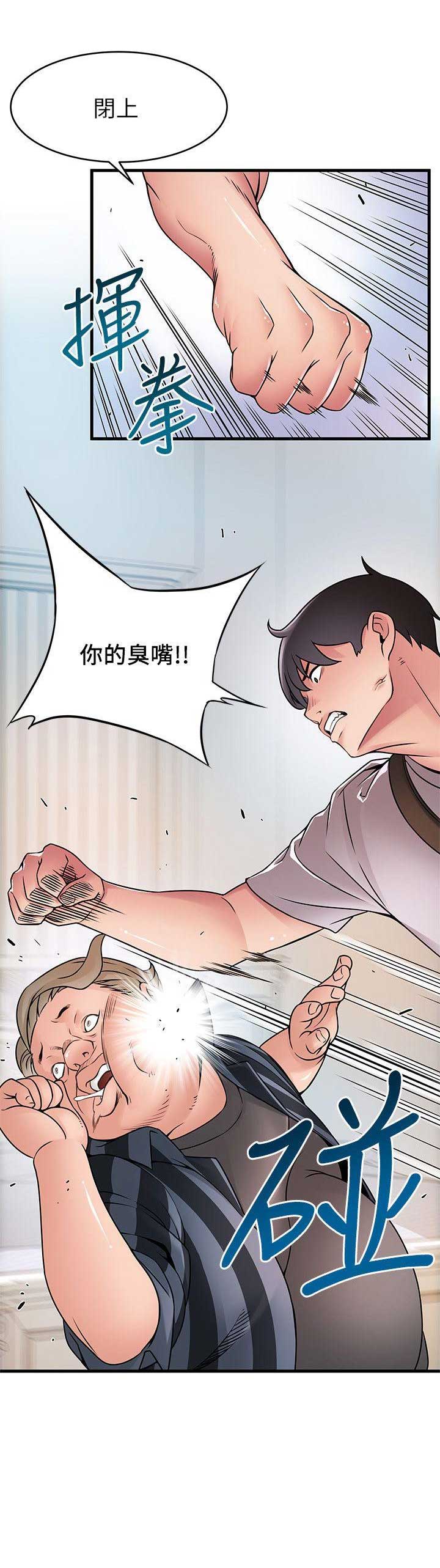 大西洋法务所电话漫画,第73话1图