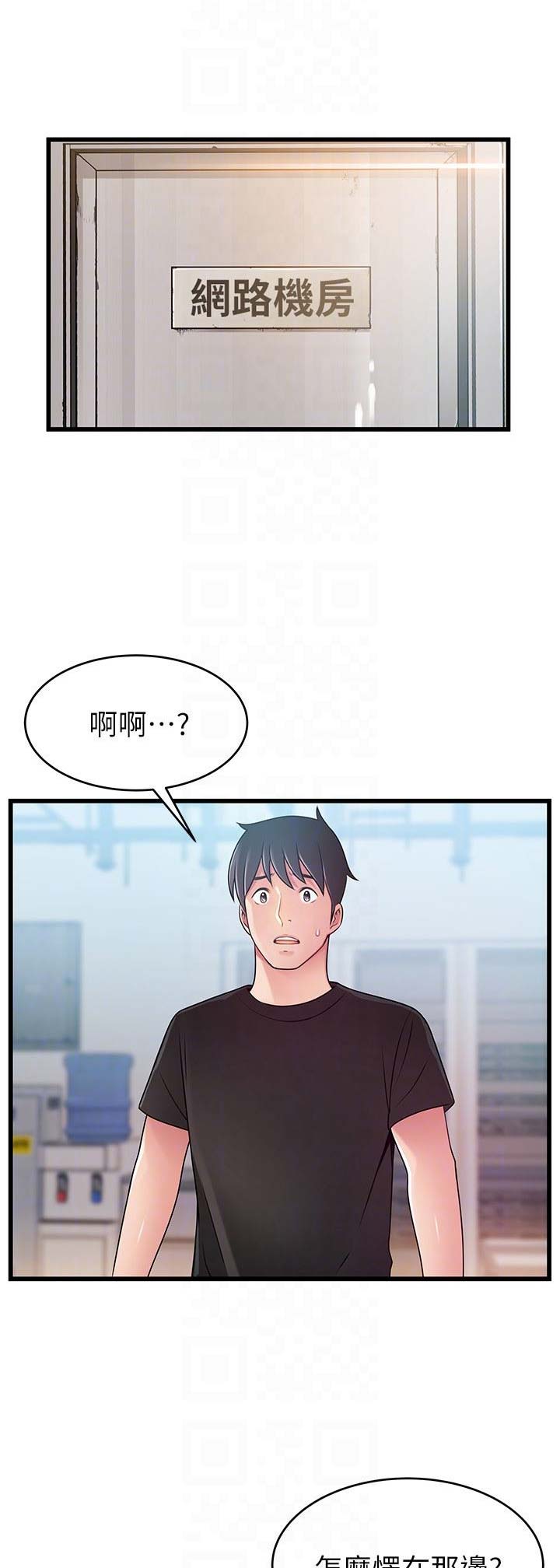 大西洋法务所电话漫画,第110话2图