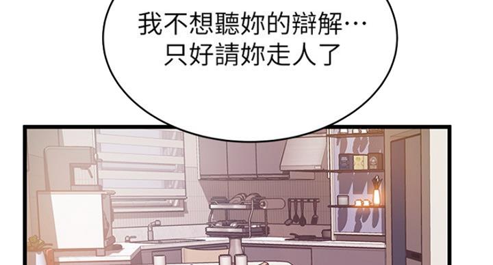 大西洋法务所300漫画,第202话2图