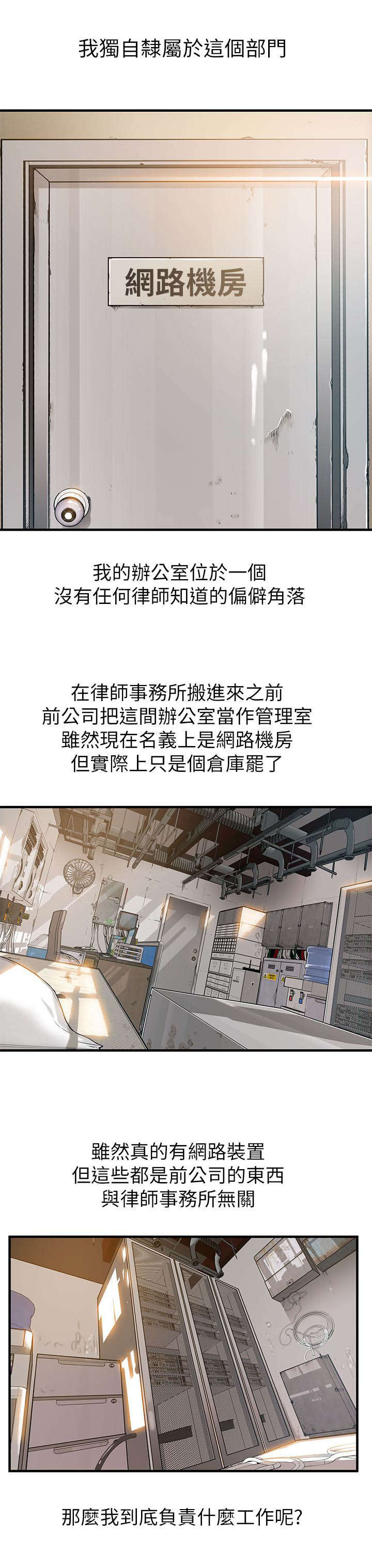 大西洋法务所300漫画,第1话1图
