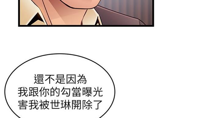 大西洋法务所300漫画,第183话2图