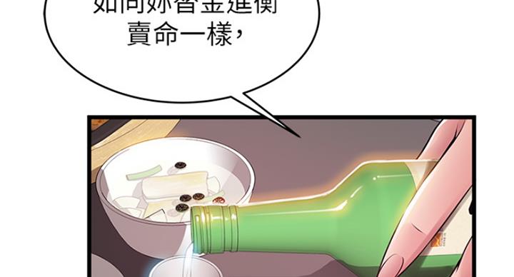 大西洋法务所300漫画,第229话1图