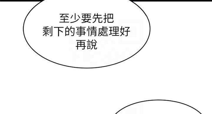 大西洋和太平洋分界线漫画,第225话2图