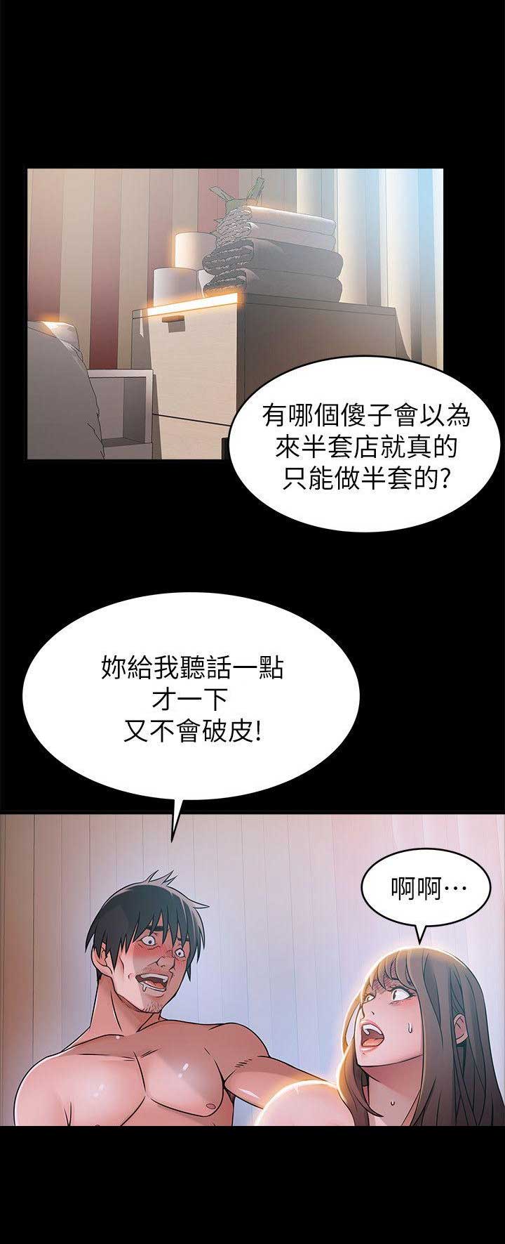 大西洋法务所漫画免费看全集漫画,第58话1图