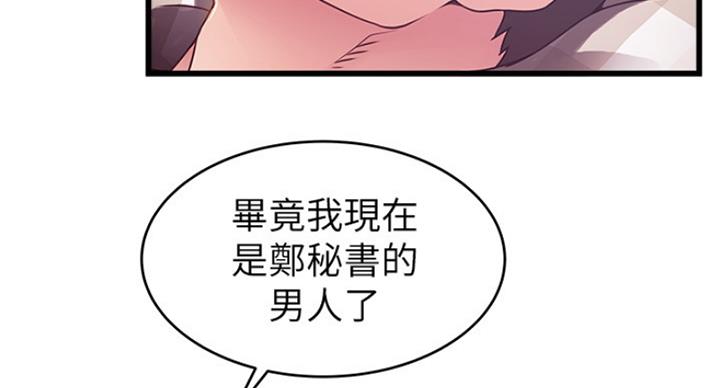 大西洋法务所300漫画,第193话1图