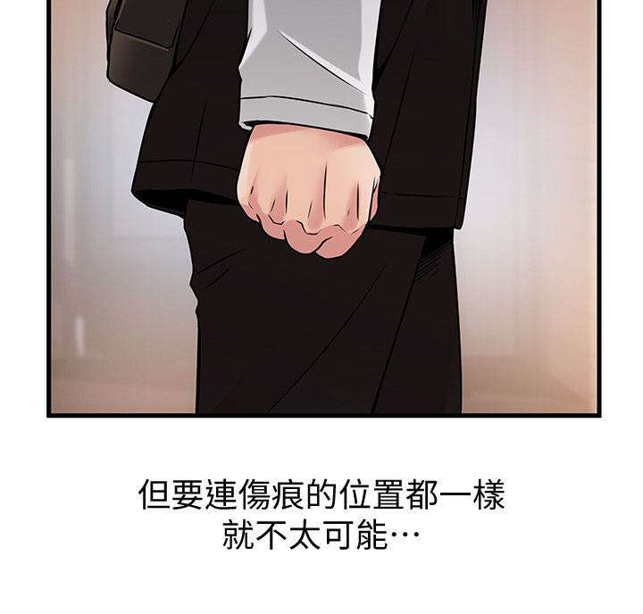 大西洋法务所300漫画,第25话2图