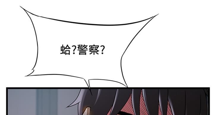 大西洋法务所300漫画,第230话1图