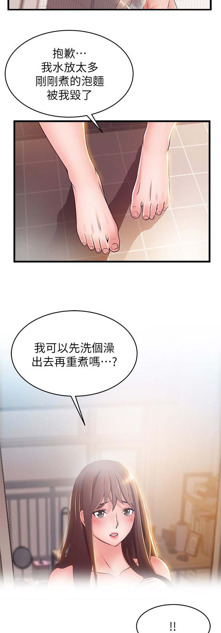大西洋法务所300漫画,第144话1图