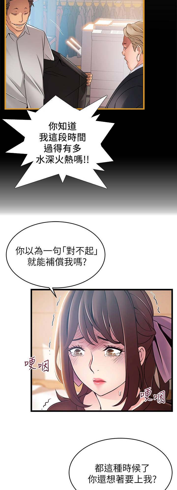 大西洋法务所 34漫画,第146话1图