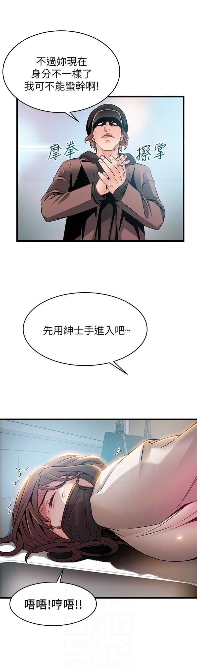 大西洋法务所百度云漫画,第93话1图