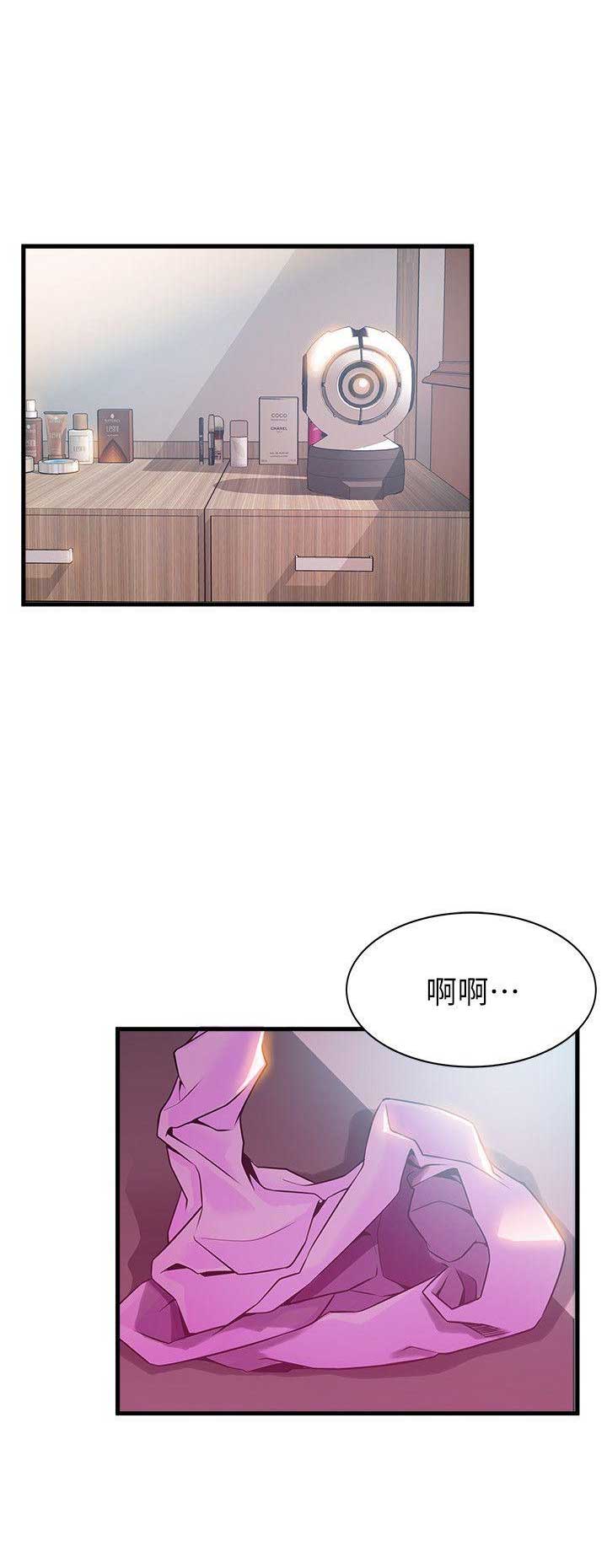 大西洋法务所百度云漫画,第76话1图