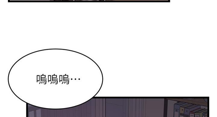 大西洋法务所电话漫画,第183话2图