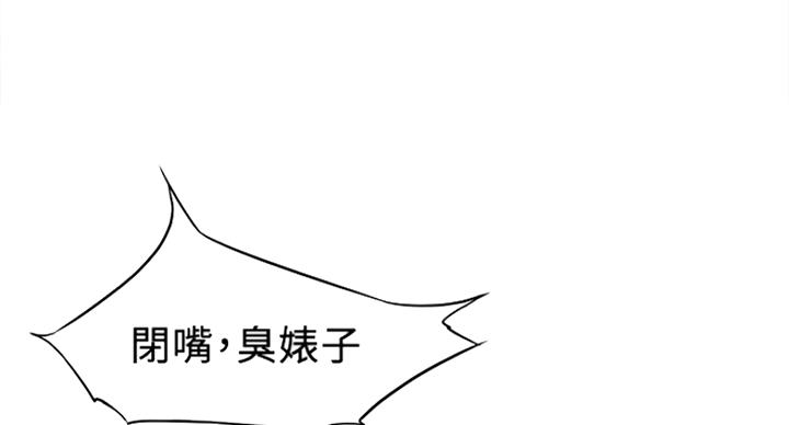 大西洋法务所300漫画,第210话1图