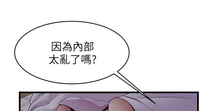 大西洋法务所 弱点漫画,第230话1图