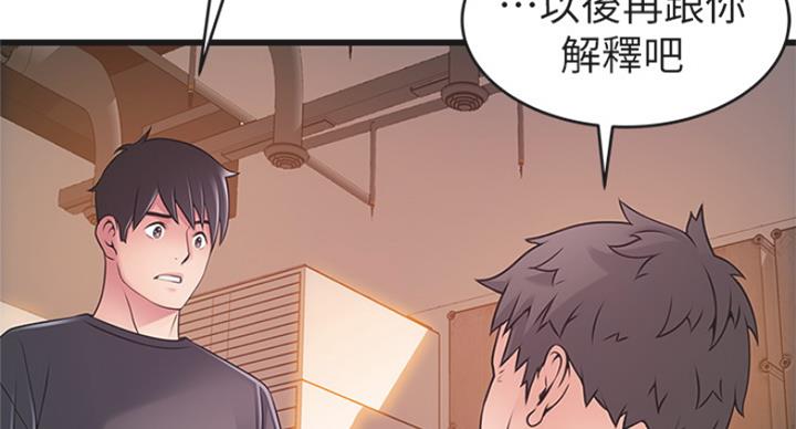 大西洋法务所电话漫画,第214话2图