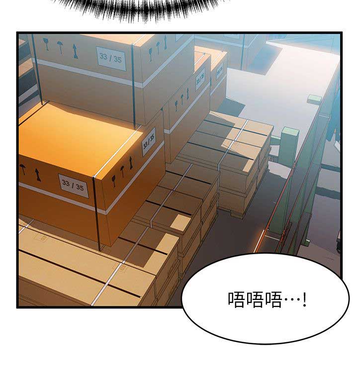 大西洋法务所300漫画,第53话2图