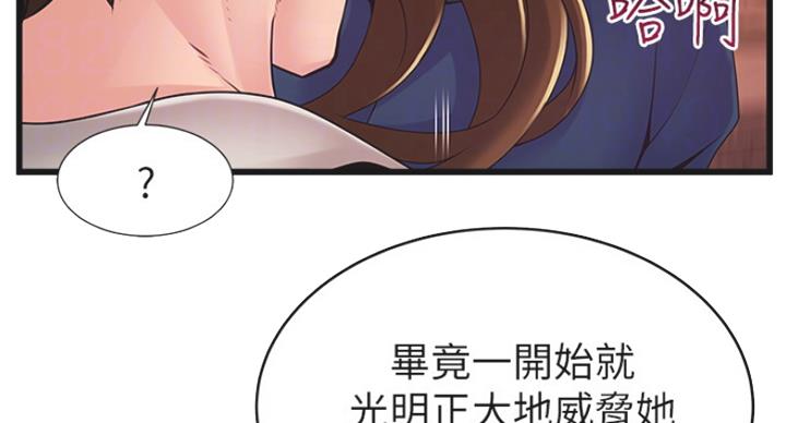大西洋法务所300漫画,第213话1图