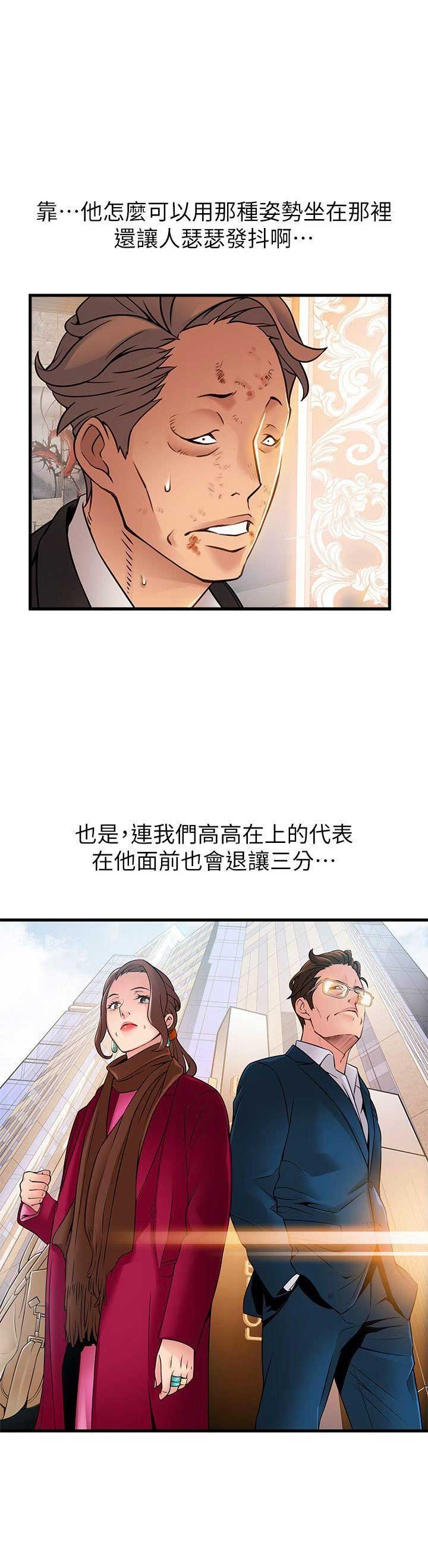 大西洋法务所196漫画,第66话1图