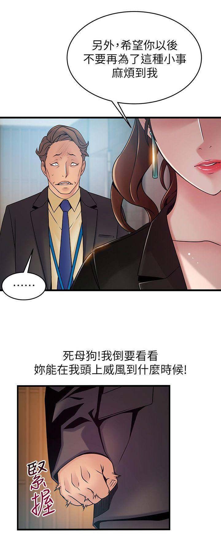 大西洋法务所50话漫画,第128话1图