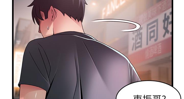 大西洋法务所300漫画,第180话1图