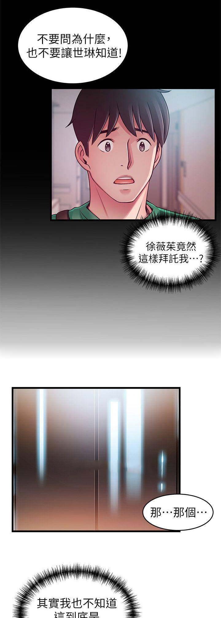 大西洋法务所韩漫无删减免费阅读漫画,第133话2图