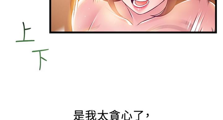 大西洋法务所300漫画,第228话2图