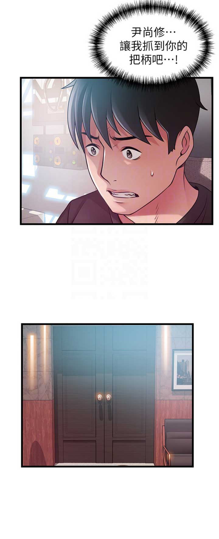 大西洋法务所300漫画,第169话2图