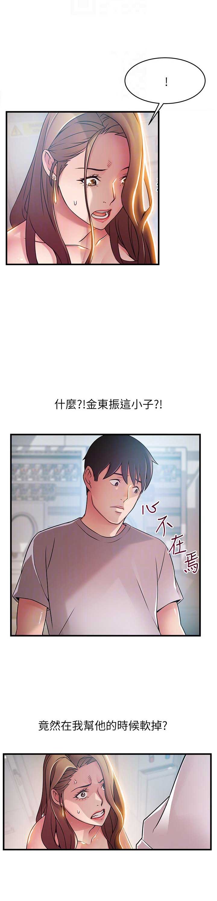 大西洋法务所电话漫画,第82话2图