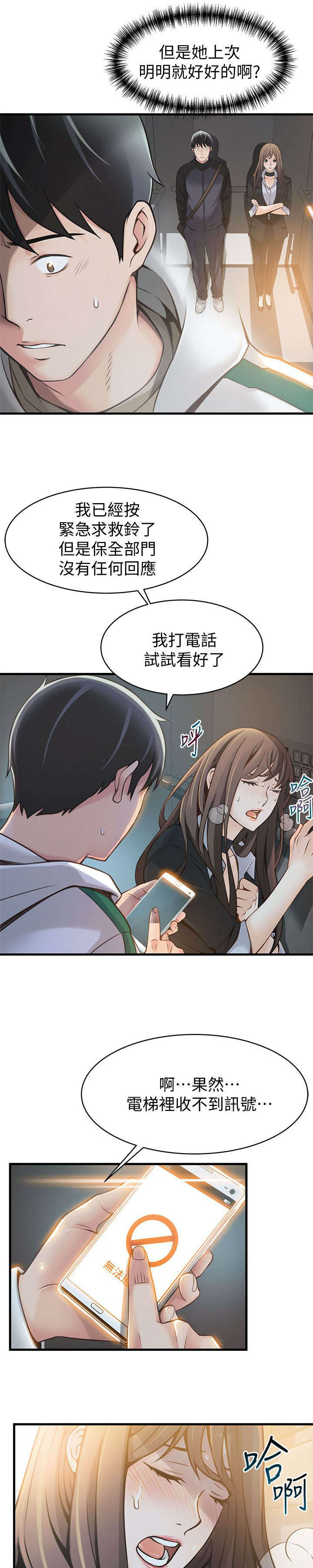 大西洋海战完整版漫画,第22话1图