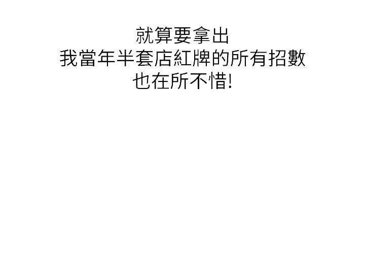 大西洋法务所300漫画,第109话2图