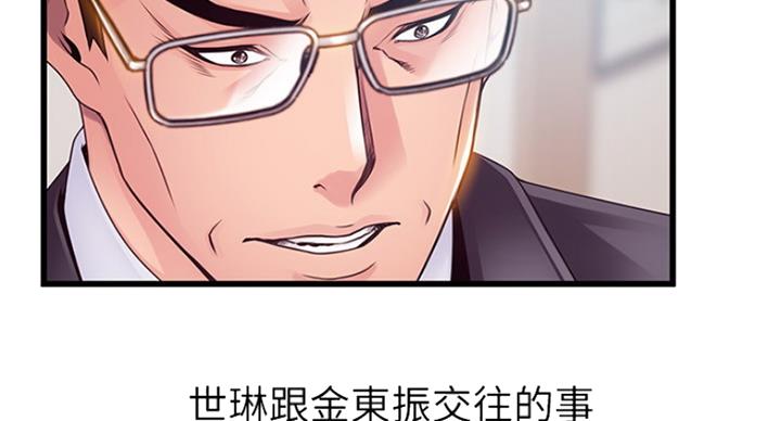 大西洋法务所300漫画,第202话1图