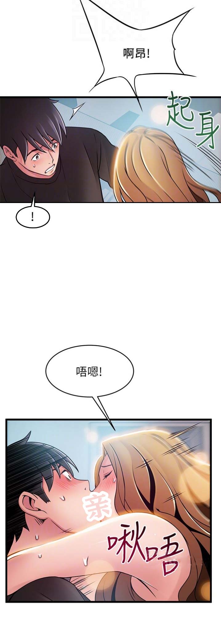 大西洋法务所300漫画,第114话1图