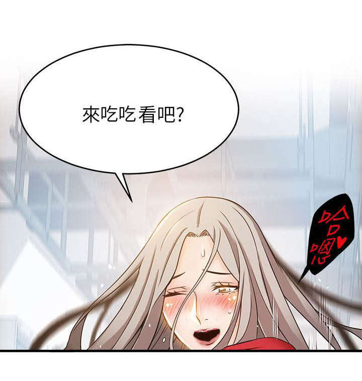 大西洋法务所300漫画,第7话1图