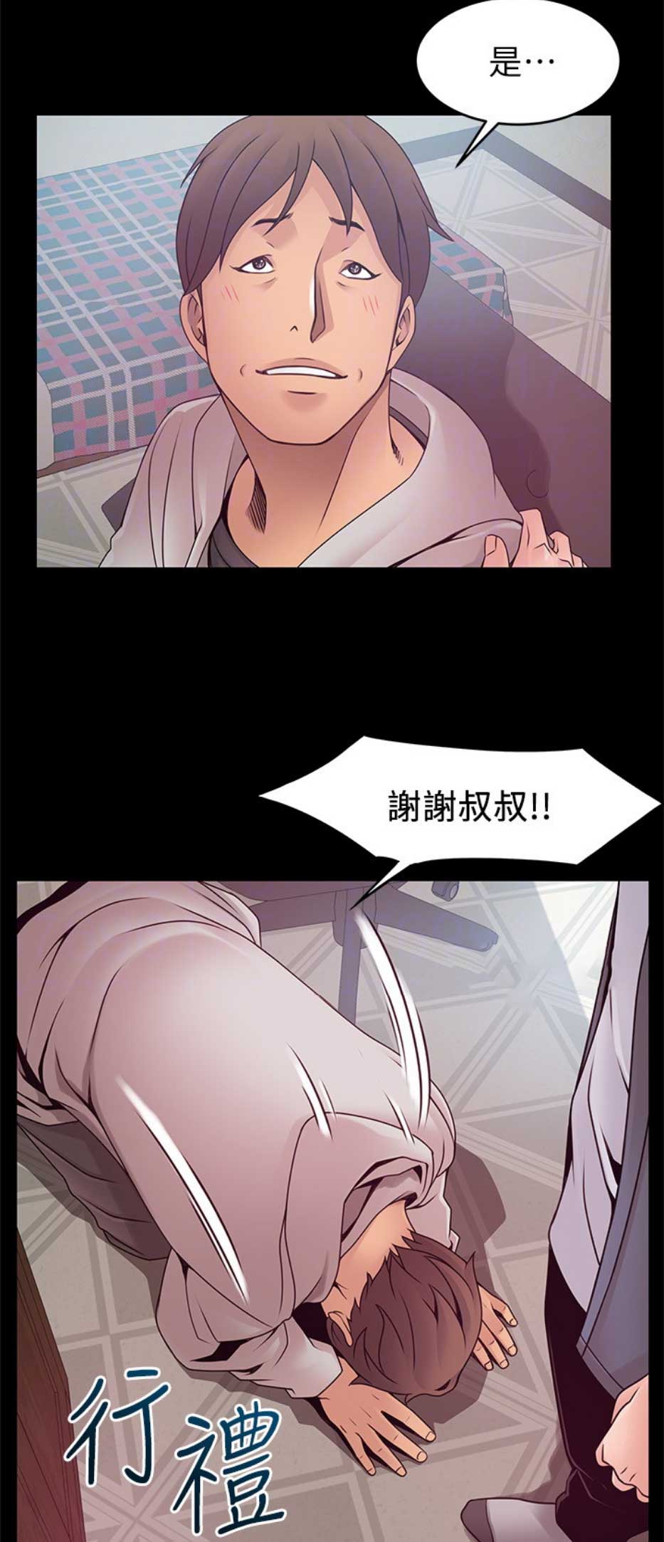 大西洋法务所300漫画,第167话1图