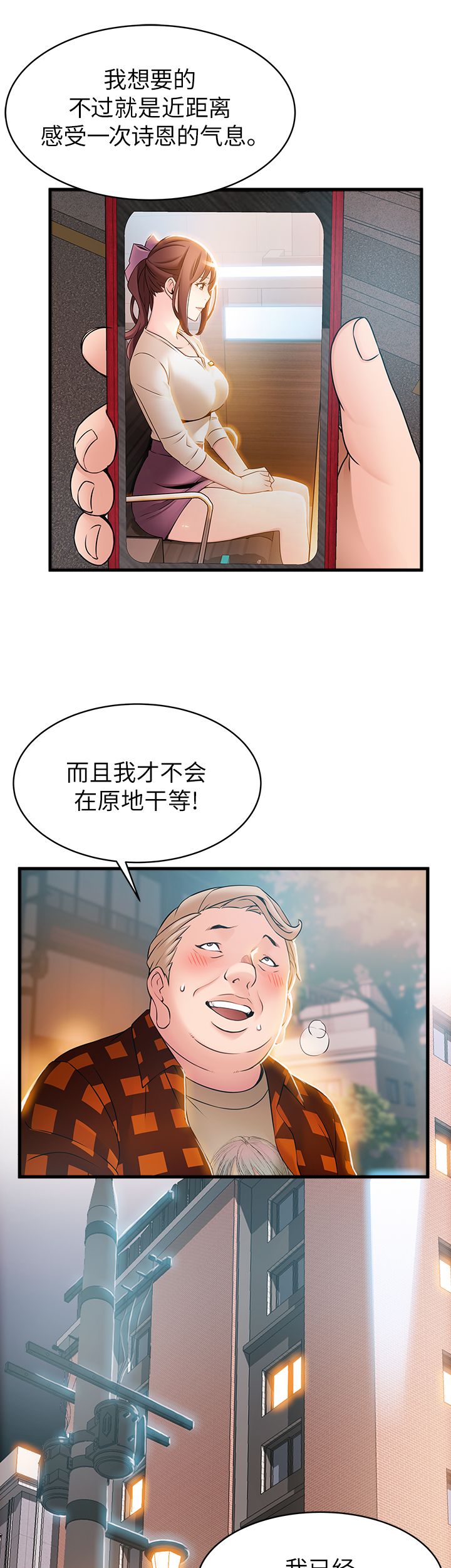 大西洋地图漫画,第41话1图