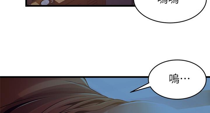 大西洋法务所电话漫画,第183话2图