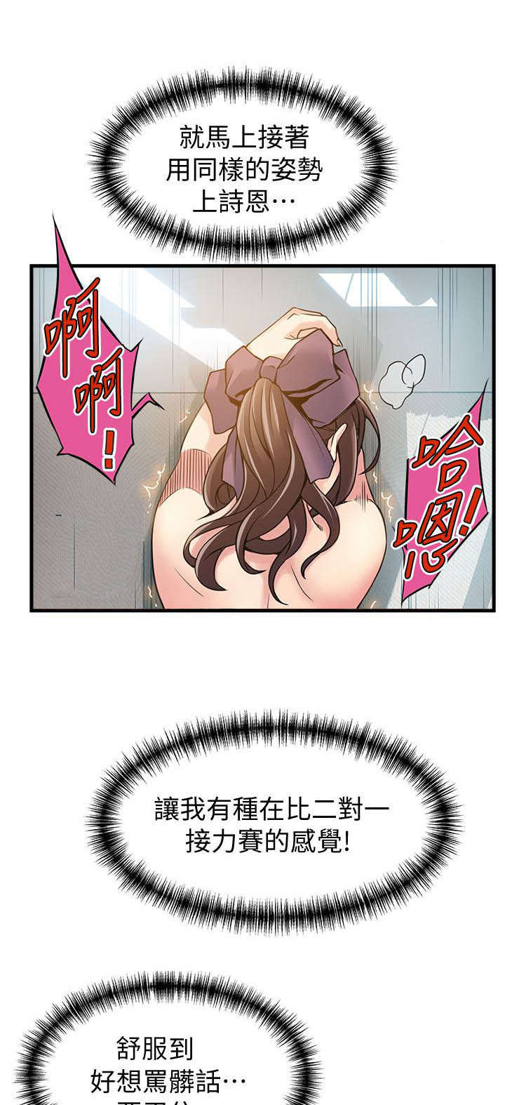 大西洋法务所300漫画,第19话1图