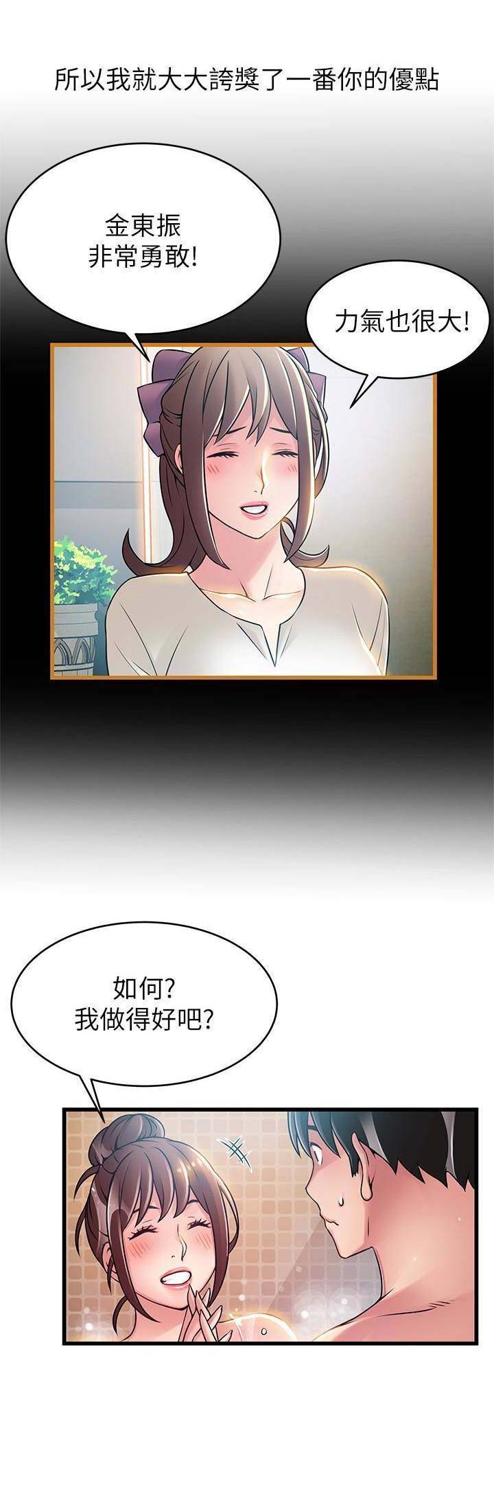 大西洋有多可怕漫画,第115话1图